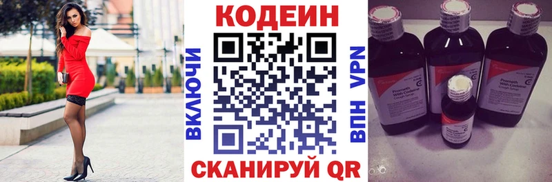 блэк спрут зеркало купить наркоту Жигулёвск Codein напиток Lean (лин)