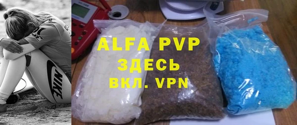альфа пвп Белокуриха