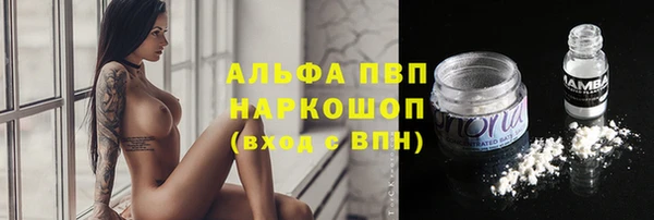 альфа пвп Белокуриха