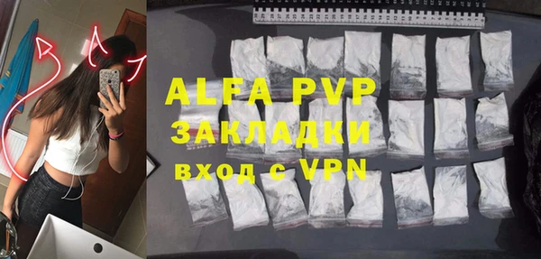 альфа пвп Белокуриха