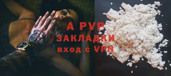 альфа пвп Белокуриха
