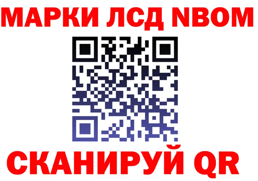 Марки NBOMe 1500мкг ССЫЛКА дарк нет kraken Жигулёвск